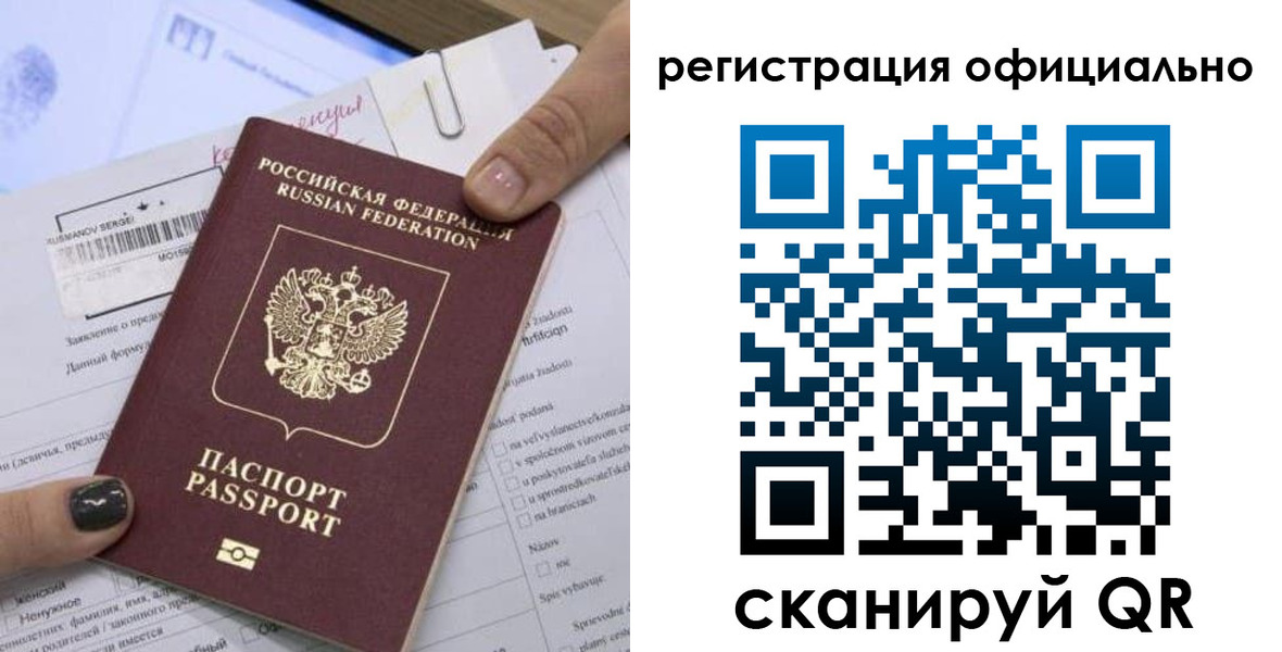 прописка в квартире в Иваново