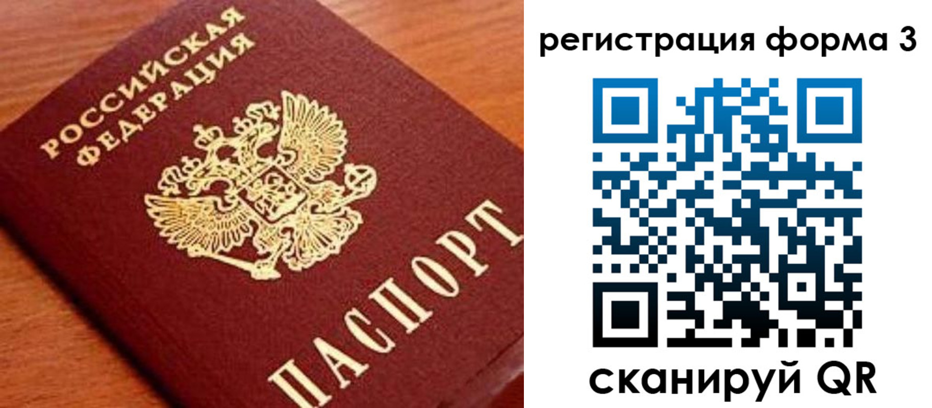 временная регистрация адрес в Иваново