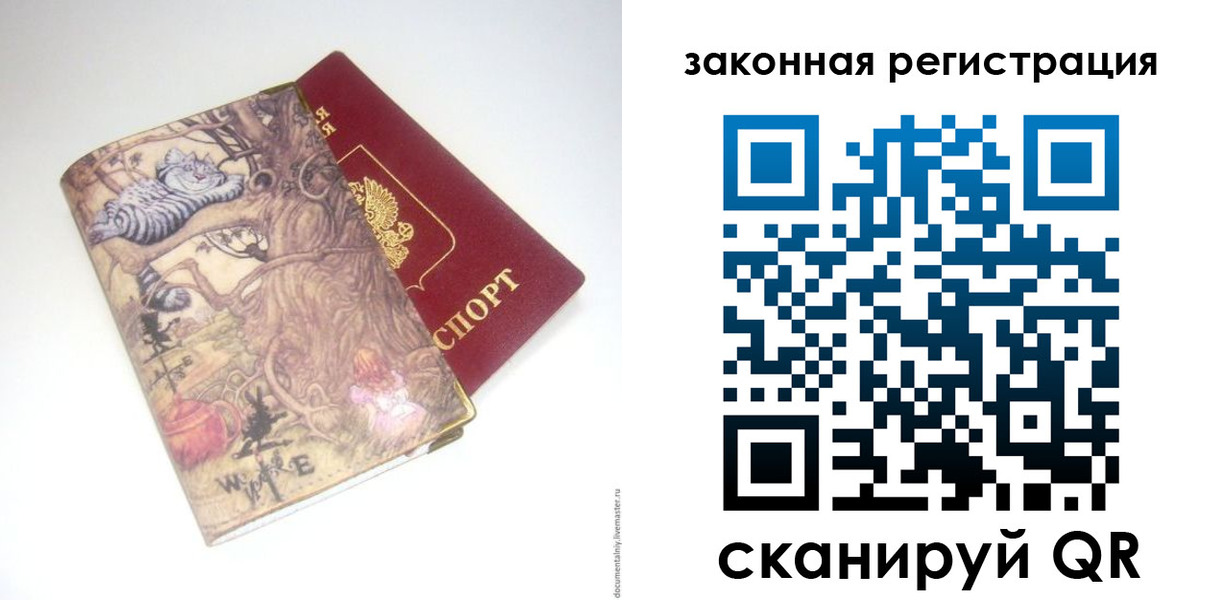 временная регистрация в Иваново